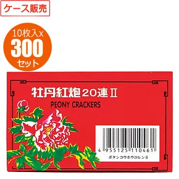 爆竹 業務用ケース販売 若松屋