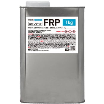 汎用 一般積層用 FRPポリエステル樹脂(ノンパラフィン) PROST's