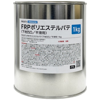 FRPポリエステルパテ PROST's