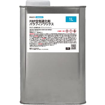 FRP空気硬化剤 パラフィンワックス PROST's