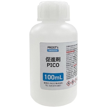 促進剤 PICO PROST's