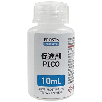 促進剤 PICO PROST's