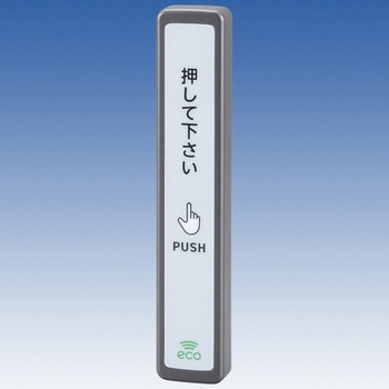 電池レスプルスイッチ送信機 TAKEX(タケナカエンジニアリング)