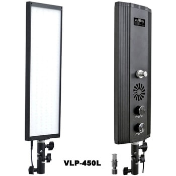 LEDライトプロ VLP-450L LPL