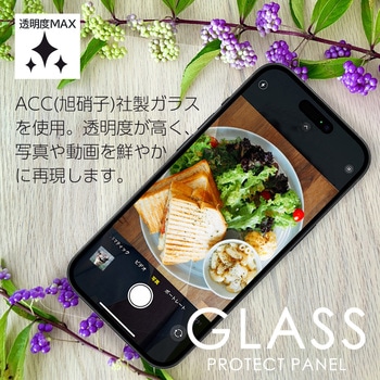 iPHone16eスーパークリア液晶保護ガラスパネル エアージェイ