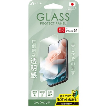 iPHone16eスーパークリア液晶保護ガラスパネル エアージェイ