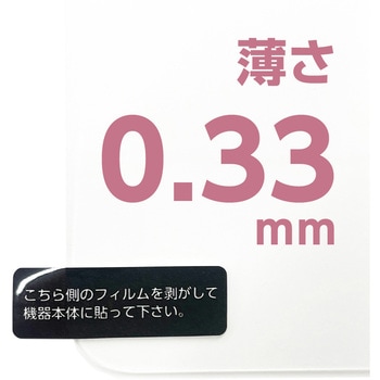 iPHone16e反射&指紋防止 液晶保護ガラスパネル - エアージェイ