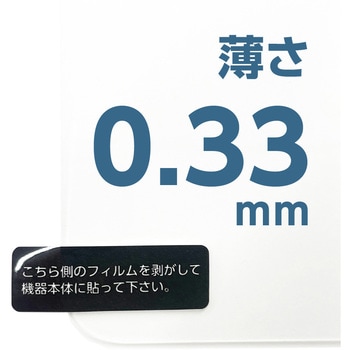 iPHone16e ブルーライトカット液晶保護ガラスパネル エアージェイ