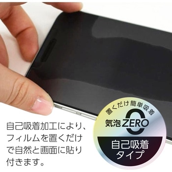 iPHone16e ブルーライトカット液晶保護ガラスパネル エアージェイ