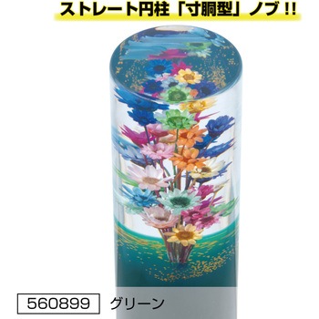 水中花シフトノブ 寸胴型 JET INOUE(ジェットイノウエ)