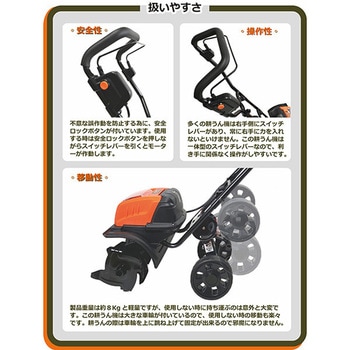 充電式電動耕うん機 [耕助君]JDC-40MA ビーカム