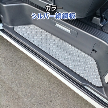 200系ハイエース スーパーGL ステップパネル - プロダックス