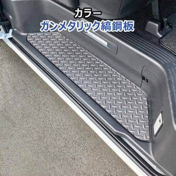 200系ハイエース スーパーGL ステップパネル - プロダックス