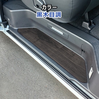 200系ハイエース スーパーGL ステップパネル プロダックス