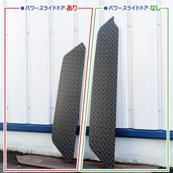 200系ハイエース スーパーGL ステップパネル プロダックス