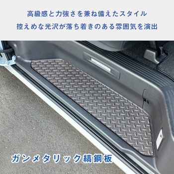 200系ハイエース スーパーGL ステップパネル プロダックス