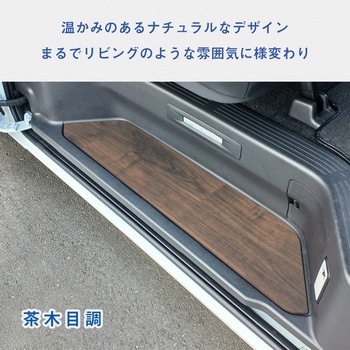 200系ハイエース スーパーGL ステップパネル プロダックス