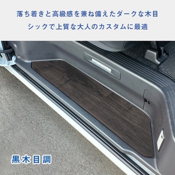 200系ハイエース スーパーGL ステップパネル プロダックス