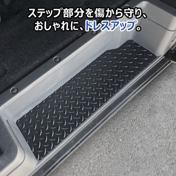 E26キャラバン プレミアムGX ステップパネル プロダックス