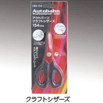 75pcsデラックスツールセット(9.5SQ) 入組品付(ブラック) Autobahn
