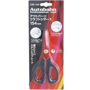 クラフトシザース 154mm Autobahn