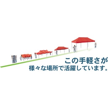 ワンタッチテント さくらコーポレーション