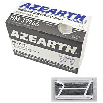 HM-39966 不織布4層活性炭マスク 個装(50枚) アゼアス