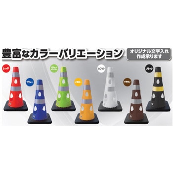 【名入れ】穴あきコーン450 カーボーイ