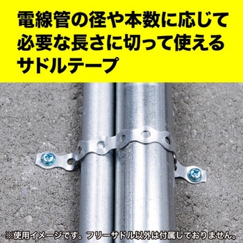 フリーサドル(テープタイプ) DENSAN(ジェフコム)