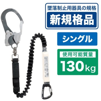 胴ベルト型・ハーネス型兼用ランヤード DENSAN(ジェフコム)