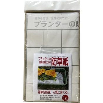 プランターの防草紙 1枚入 一色本店
