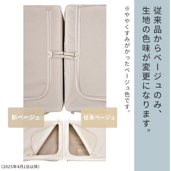 収納ボックス 窓付き YAMAZEN(山善)