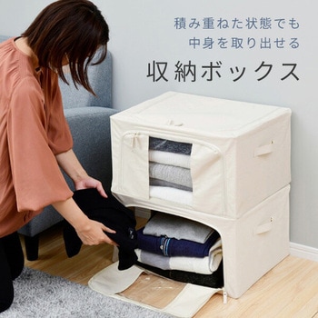 収納ボックス 窓付き YAMAZEN(山善)