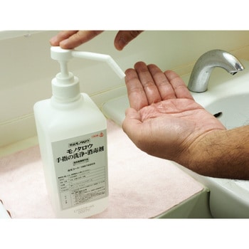 手指の洗浄 消毒剤 モノタロウ