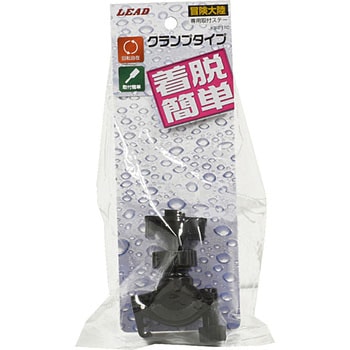 ケーススタンド クランプ取り付け LEAD(リード工業)