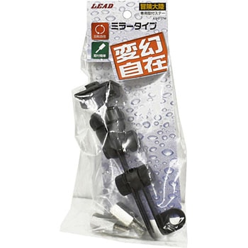 ケーススタンド ミラー取リ付け LEAD(リード工業)