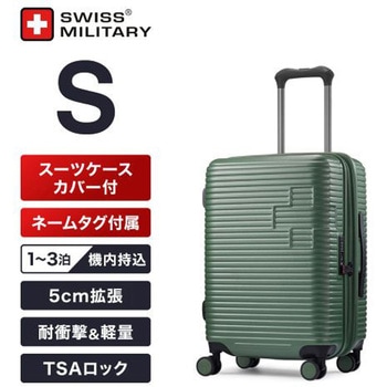 MOTIVAN(モティバン) スーツケース 55cm Sサイズ(機内持込可)/43L/5cm拡張/TSAロック/スーツケースカバー・ネームタグ付/グリーン SWISS MILITARY