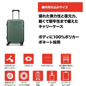 MOTIVAN(モティバン) スーツケース 55cm Sサイズ(機内持込可)/43L/5cm拡張/TSAロック/スーツケースカバー・ネームタグ付/グリーン SWISS MILITARY