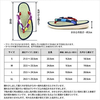 「日本製」レディースタタミ雪駄 竹春