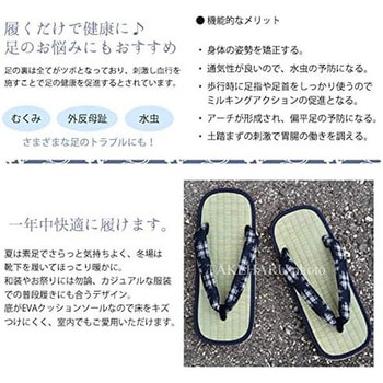 「日本製」メンズタタミ雪駄 竹春