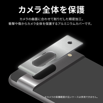 (簡易包装)Google Pixel 7a カメラ保護アルミカバー「PREMIUM COVER」 シルバー MSソリューションズ