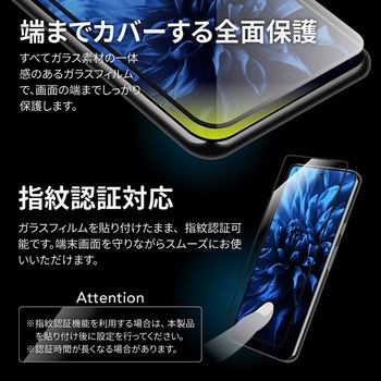 (簡易包装)Google Pixel 8 Pro ガラスフィルム 「GLASS PREMIUM FILM」全面保護 ブルーライトカット MSソリューションズ