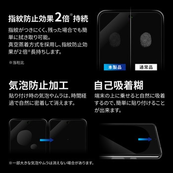 (簡易包装)Google Pixel 8 Pro ガラスフィルム 「GLASS PREMIUM FILM」全面保護 ブルーライトカット MSソリューションズ