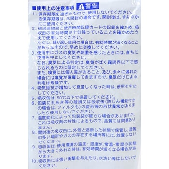 CA-310シリーズ吸収缶 重松製作所