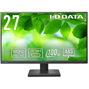 「5年保証」USB Type-C(R)搭載&WQHD対応 100Hz 27型液晶ディスプレイ 抗菌モデル I ・O DATA(アイ・オー・データ)