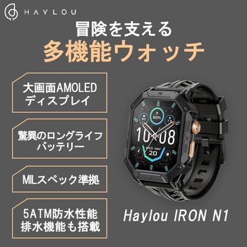スマートウォッチ IRON N1 - Haylou