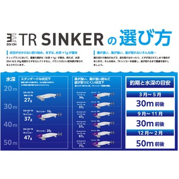 エギ王 TRシンカー 7g ヤマリア(YAMASHITA)