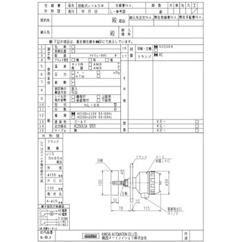 回転式レベルスイッチ(NL型) 関西オートメーション