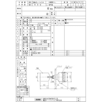 回転式レベルスイッチ(NL型) 関西オートメーション