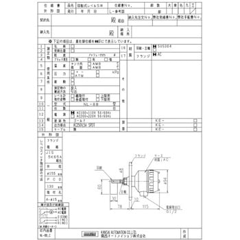 回転式レベルスイッチ(NL型) 関西オートメーション